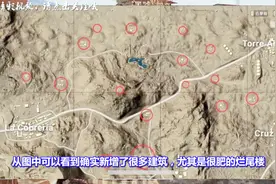 绝地求生：沙漠地图遭蓝洞大改，打野党崛起！这些地方都凉了！视频封面
