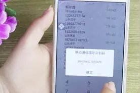 记住手机上的这串代码，定位追踪不再是难事，还能检验手机真伪视频封面