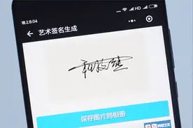 教你用微信就可以设置个性签名，不用担心自己的签名不好看！视频封面