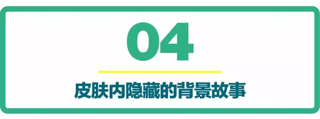 最强王者又如何，这些彩蛋你一个都不知道