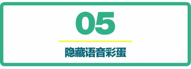 最强王者又如何，这些彩蛋你一个都不知道