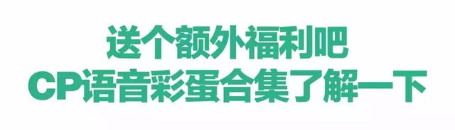 最强王者又如何，这些彩蛋你一个都不知道