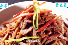 传说是诸葛亮发明的襄阳大头菜 吃起来很脆嫩 味道鲜美浓郁视频封面