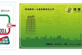 郑州正式发行“轩辕通”卡 与全国200多个城市互联互通图片