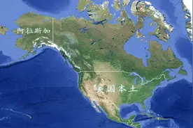 为什么俄罗斯以低价720美元把阿拉斯加卖给美国？今天算长见识了视频封面