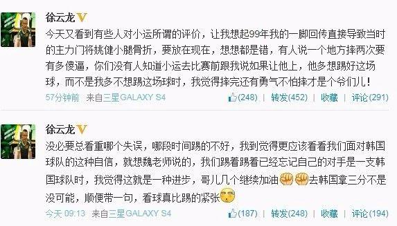 专访杨运：亚冠失误20多万私信骂我，若回工体还会去谢场