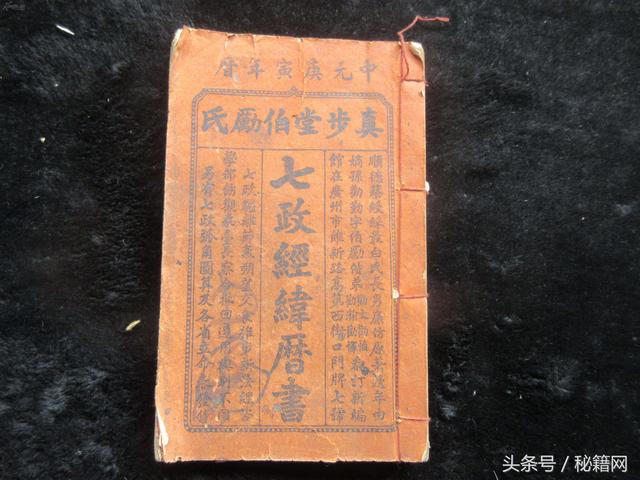 我在民间收集的87本阴宅风水古籍,看风水必看的书籍
