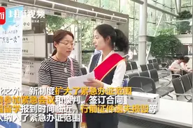 成都出入境证件办理只需“一次跑路” 紧急办证5个工作日可搞定视频封面