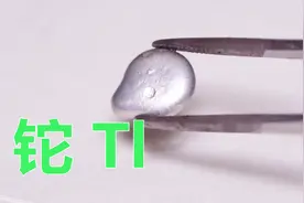 化学元素控 铊Tl 天使还是恶魔？可用于癌症治疗的“毒药”金属视频封面
