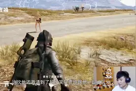 绝地求生：陈赫企鹅电竞上逆天操作，平底锅爆头锅王直接吃鸡！视频封面