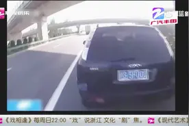 高速交警提醒，这些情况可用应急车道视频封面