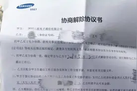 三星撤厂裁员，拿自家产品充当补偿款！看来手机是真卖不出去了视频封面