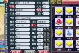 梦幻西游：RMB玩家升级宝宝的玩法，狂开箱子吃月华露，超666！视频封面