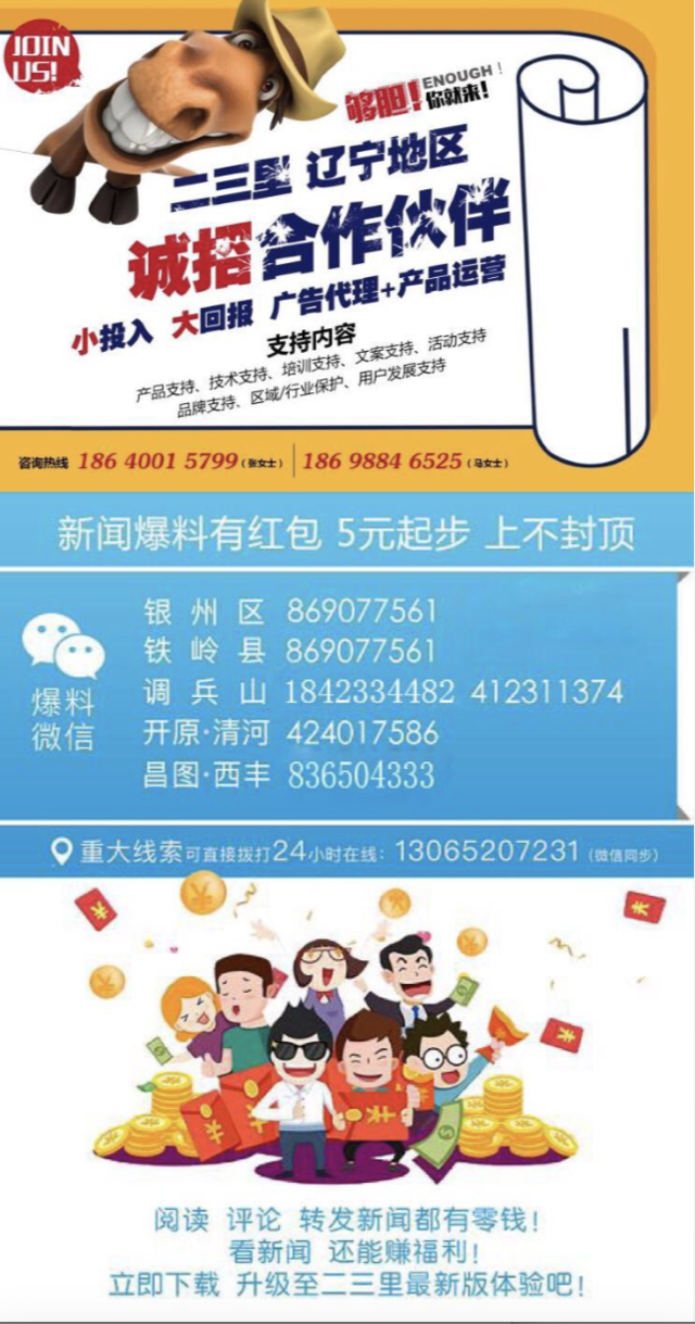 「二三里教你交到“蓝”朋友」小伙伴，哈罗单车使用全攻略来咯