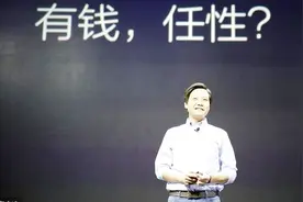 中国新首富要诞生了？小米上市雷军身家暴涨4000亿视频封面