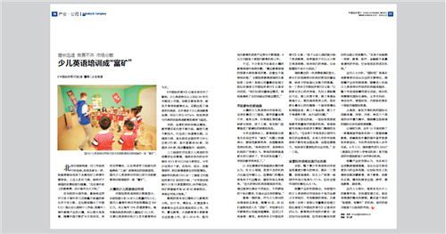 为什么上培训班？