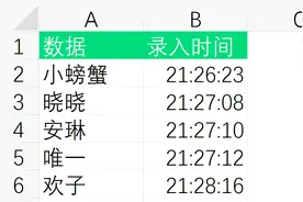 excel自动生成录入数据的当前时间，且不随着时间的变化而变化！视频封面