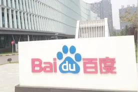 金融服务全新品牌“度小满”成为百度旗下新公司视频封面