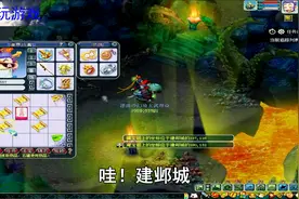 梦幻西游：五张高级藏宝图两张是建邺城的，能不能当一次狗托