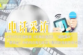 独家采访：影院经理打脸《后来的我们》退票 猫眼“黄牛说”视频封面