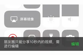 朋友圈只能分享10秒内的视频？小编教你发5分钟的，30秒学会！