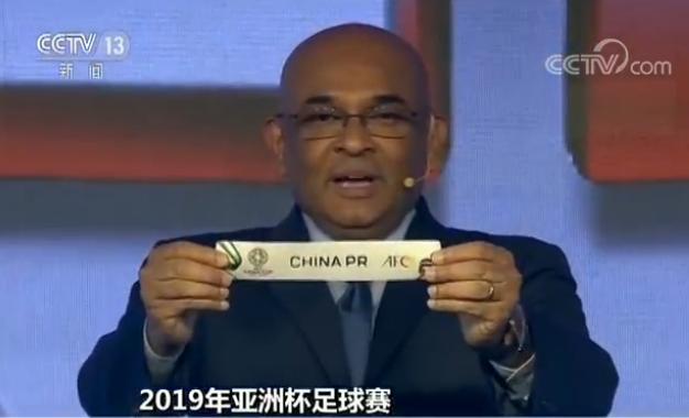 再遇老对手！2019年亚洲杯分组对阵揭晓 国足签运不错 快看