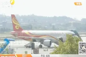 男子擅自打开飞机紧急舱门 刑拘15天视频封面
