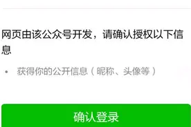 还在用微信授权登录？教你1秒查出所授权过的应用，并一键取消！视频封面