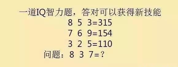6道烧脑智力题,你有必要拉着孩子做做,因为可能他会你不会!
