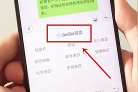 微信聊天打字慢，教你开启biubiu键盘，1秒钟输入几十个字！视频封面