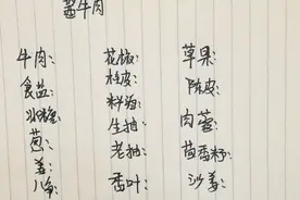 用了30多年的卤牛肉配方，不含添加剂，味道正宗非常好吃视频封面