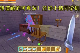 迷你世界解密2：¨监狱”暗道藏着可真深！小猪同学竟然一眼识破视频封面