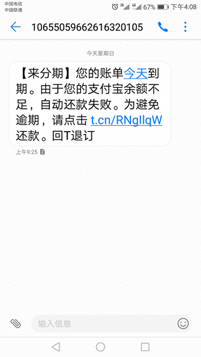 来分期逾期上征信的有没有，浅谈《来分期》,大家侃侃侃的故事 配图02