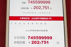 教你用手机这个功能，评估自己手机号码价值，你的手机号值多少钱视频封面