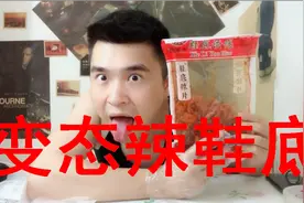 小伙作死吃变态辣鞋底配热水一起吃，肚子辣得难受！