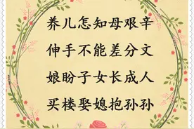 一娘能养十儿女，十儿难养娘一人（句句戳心）图片