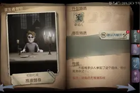 第五人格 幸运儿图片