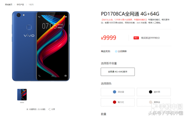 vivo75手机地址栏在哪里（vivo全面屏新机亮相 颜值不错价格惊人）