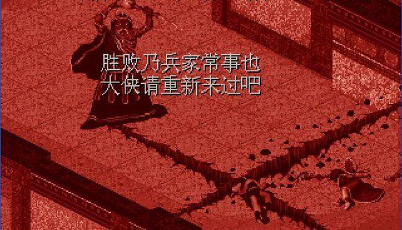 《仙剑奇侠传》强行打败“不能打败”的人，姬三娘首次出手就被逮