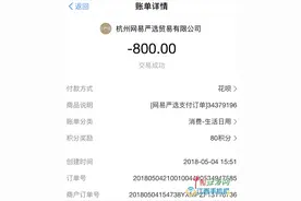 支付宝花呗刷单背后暗藏大风险 ?江西男子被骗血汗钱图片