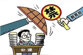 达州市教育局纪检组公布“乱办班乱补课乱收费”监督举报热线图片