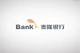 泰隆银行2018校园招聘宣传片视频封面