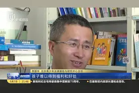 儿童免票政策要有统一的国家标准 制定方法争议不一视频封面