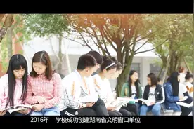 魅力职校，隆回职业中专2018年宣传片！视频封面