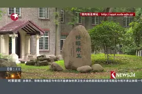 苏州大学试行“预约开放” 首个开放日5月19日 预约名额为1000人视频封面