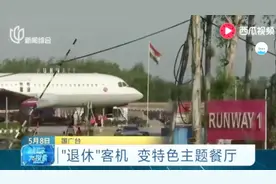 4块钱就能坐飞机！空客A320让老百姓过了吧飞机瘾！视频封面