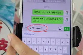 微信发送这2个代码，立马崩溃闪退，太好玩了视频封面