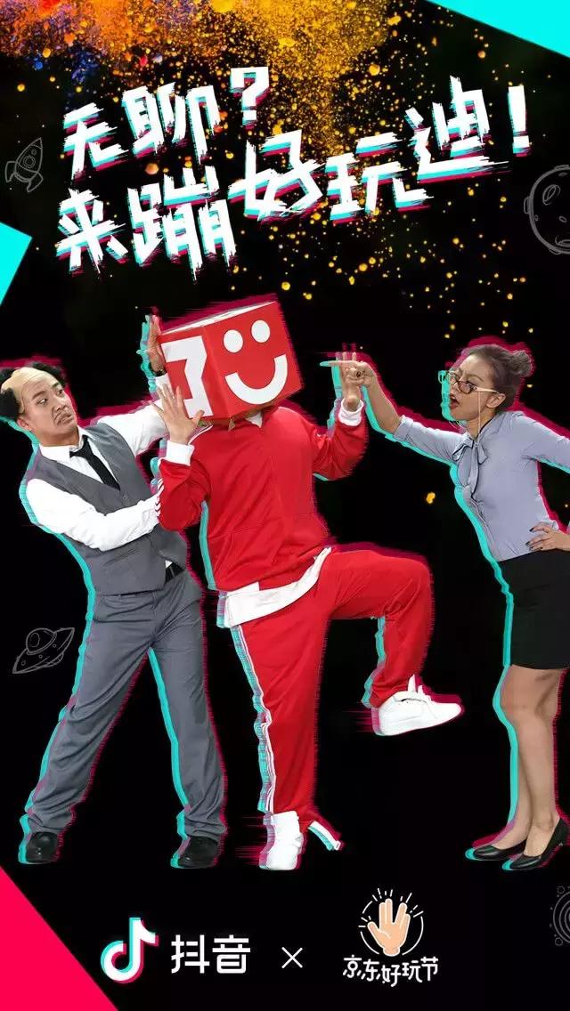 抖音开屏广告怎么玩?送你一套“抖式”营销大法!