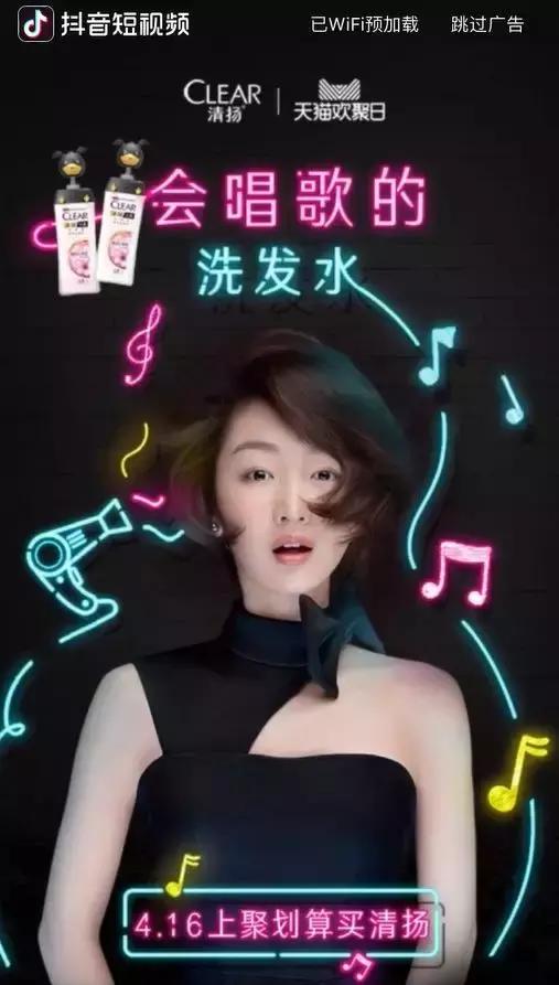 抖音开屏广告怎么玩?送你一套“抖式”营销大法!