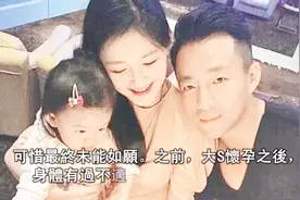 大S“第三胎”人工流产，她回应：宝宝没心跳了，有两个孩子已是恩赐视频封面